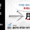 프리미엄SM수학영어전문학원