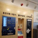 갈매순환로 이미지