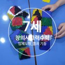 생각이 자라는 창의 사고력 수학 이미지