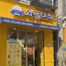 와플대학 산본로데오캠퍼스 이미지