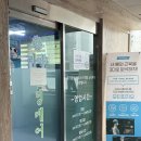 라파안마원 | 일산체형교정 추천✨ 라파힐링케어 리얼 후기 자세교정 효과 제대로 본 곳