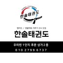 대호체육도장 이미지