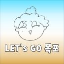 여수 사람의 목포 점심 맛집 검색기, 추천