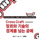 제크래프트