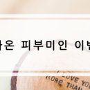 나라온의원 이미지