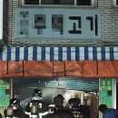 고기이발소 이미지