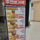 뉴욕버거 이미지