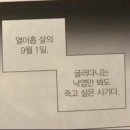 SI BIO | 가장바보같은건…