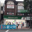 일신아파트앞 이미지