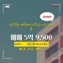 광안비치부동산공인중개사사무소 | 수영구 광안동 부동산 센텀비치푸르지오 매매 104동 14층