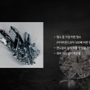 원자번호 98번 ‘캘리포늄’을 소개합니다 이미지