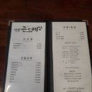 정릉곤드레밥 이미지