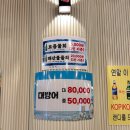 매산회도소매센터 | 수원역 기름진 대방어 <매산동 회 도소매 센터> 내돈내산