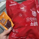 으랏차차 야채곱창 | [내돈내산] 인터넷 소곱창 zipbabe 으랏차차 소곱창