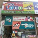 삼일복권 이미지