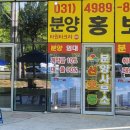 절찬공인중개사사무소 이미지