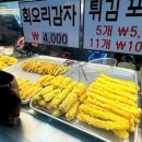 아롱이네 | 통복시장 떡볶이 맛집 아롱이네 내돈내산 후기