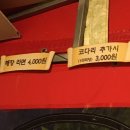 소금쟁이 생고기 이미지