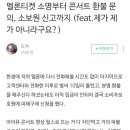 소명끝에 팬클럽 영구제명 엔딩난 아이유팬 블로거.jpg(고구마 답답,스압주의) 이미지