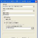 USB로 도스 부팅파일 만들기 이미지