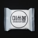 미쓰봉