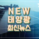 제주마을태양광발전소 이미지