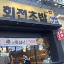 난바다스시