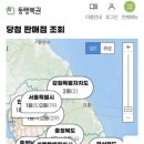 마이더스로또복권방