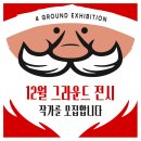마이그라운드
