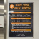 이마트 산본점 | 이마트 설연휴 영업시간·주차요금 총정리｜산본점 와우샵 오픈 소식