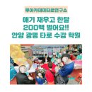 애기 재우고 한달 200백 벌어요^^ 안양 광명 타로 수강 학원 루아카데미 타로 연구소 후기