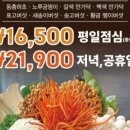 소담촌부천역점 이미지