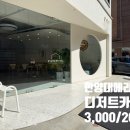 에리카공인중개사사무소 네이버블로그