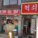 꺽쇠갈비