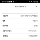 컴포즈커피중앙대광명