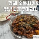 청년숯불 티스토리