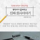 우물밖개구리