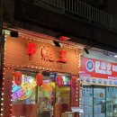 몽베이 | 홍콩 코즈웨이베이 로컬 맛집, Barbecue King