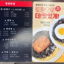 홍콩반점창동역점 이미지