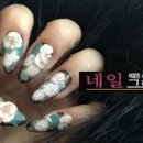 네일그리다 네이버블로그