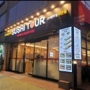 지에스25 동아대입구점 | 하단 동아대 맛집 &#39;스시투어 하단점&#39;, 갓성비 초밥과 육사시미 찐 후기!