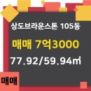 브라운스톤공인중개사사무소 이미지