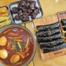 해피김밥 - 진주시 진주대로1163번길 2 | 대구 팔거역 맛집 김밥 떡볶이 해피꼬마김밥 동천동 분식
