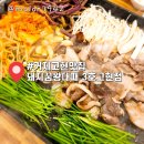 돼지꿈왕대패3호고현점 | [거제고현맛집] 거제고현 대패삼겹맛집 가성비추천 "돼지꿈왕대패 3호고현점"