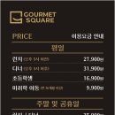 고메스퀘어 - 하남시 미사강변동로 95 | 고메스퀘어