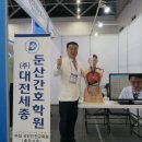 (주)대전세종 둔산간호학원