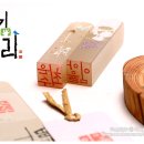 하나뿐인 나만의 수제도장 이미지