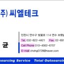 (주)씨엘테크 이미지