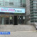 이촌2동주민센터 이미지