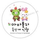 아마폴라